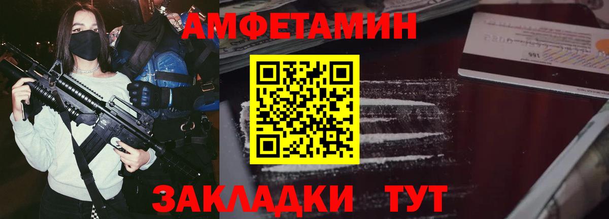 МЕГА   shop наркотические препараты  АМФЕТАМИН  Феодосия  Амфетамин  АМФ VHQ  Вход с VPN 