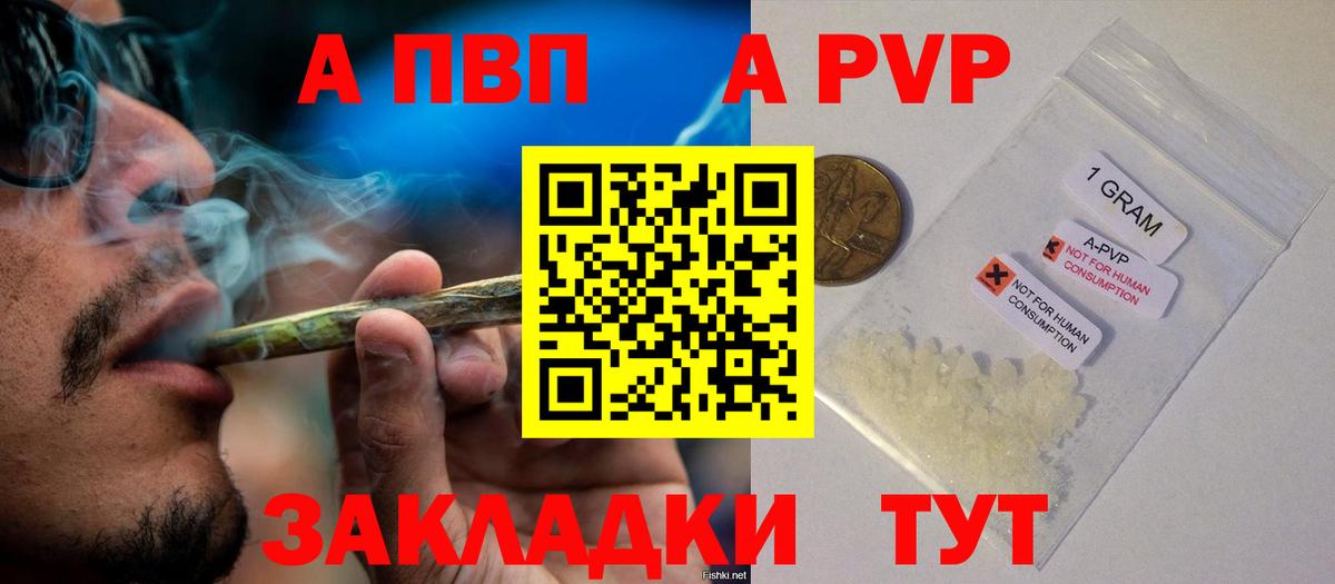 Alpha-PVP мука Феодосия