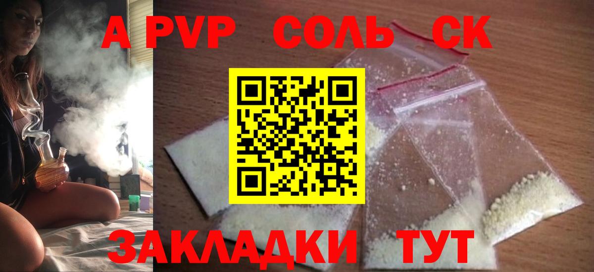 Alpha PVP  Вход с VPN  Alpha PVP кристаллы  Феодосия  A PVP СК КРИС  A PVP кристаллы 