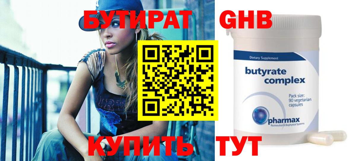 Феодосия  БУТИРАТ буратино  Вход с VPN 