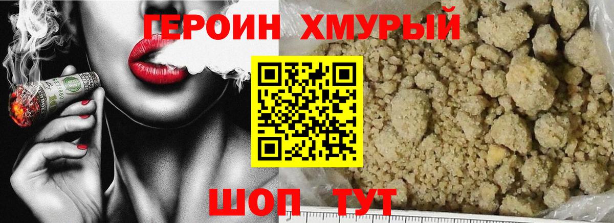 Феодосия  Героин Афган  Вход с VPN 