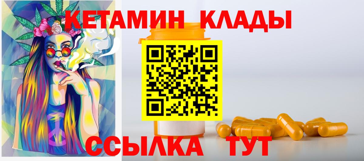 Кетамин VHQ Феодосия