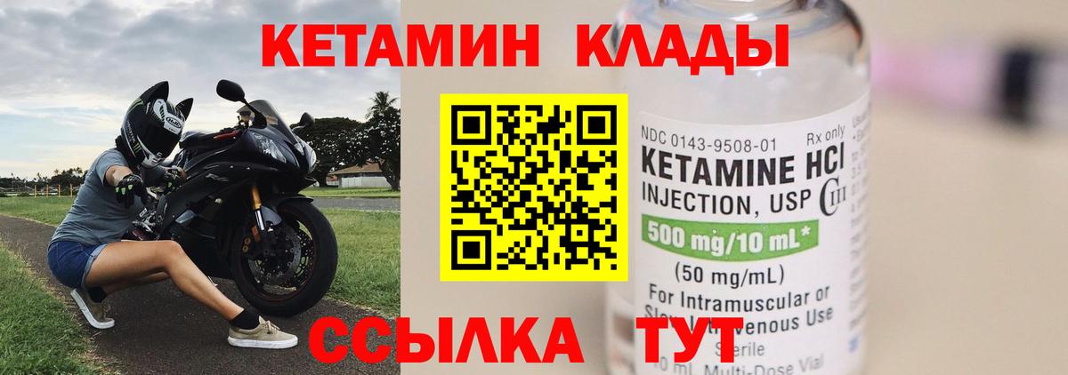 КЕТАМИН ketamine  Кетамин ketamine  Феодосия  Вход с VPN 