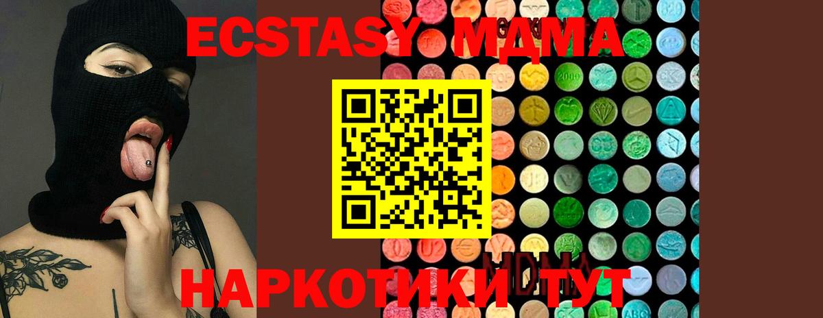 МДМА crystal  Вход с VPN  Феодосия  МДМА  МДМА кристаллы 