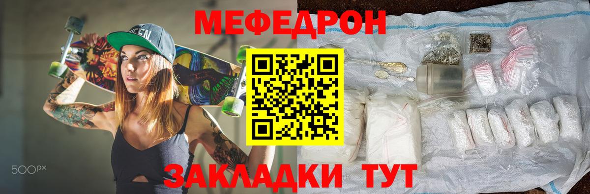 Меф мука Феодосия