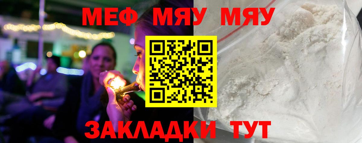 Мефедрон VHQ  Вход с VPN  Феодосия 