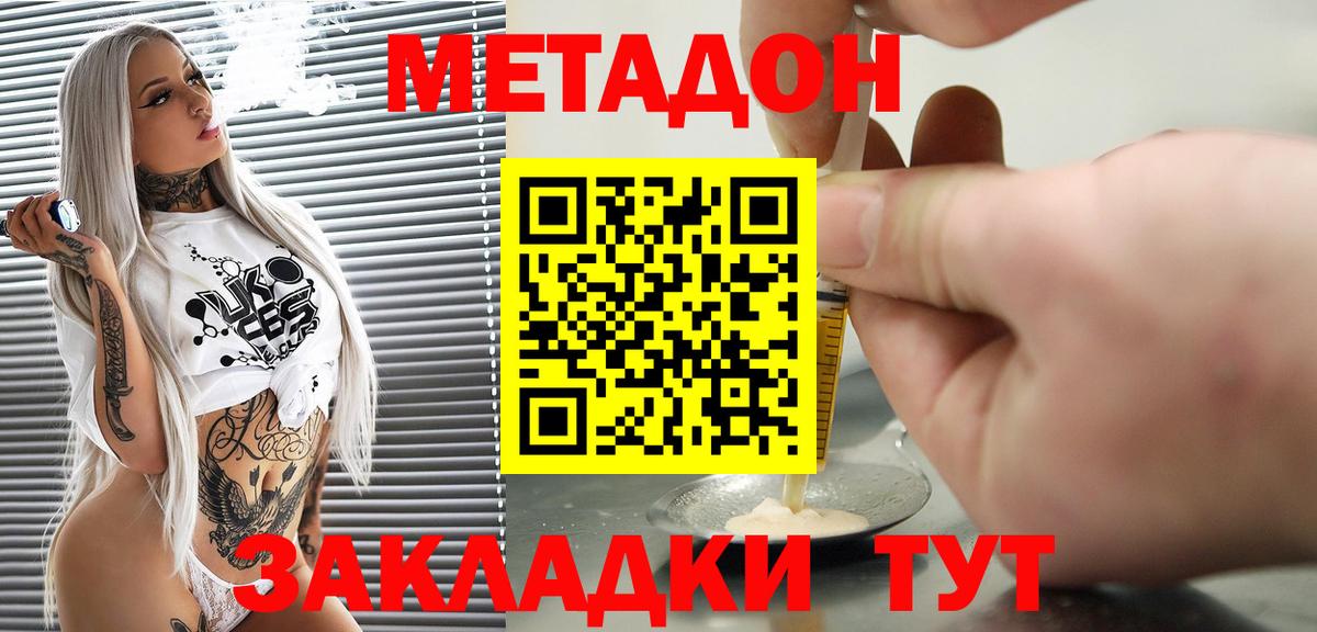 блэк спрут tor  Метадон белоснежный  Феодосия  Вход с VPN  Метадон белоснежный 