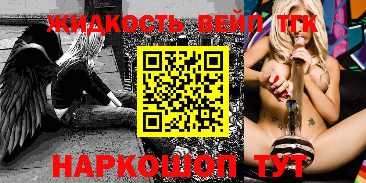 Феодосия  ТГК концентрат  Вход с VPN 